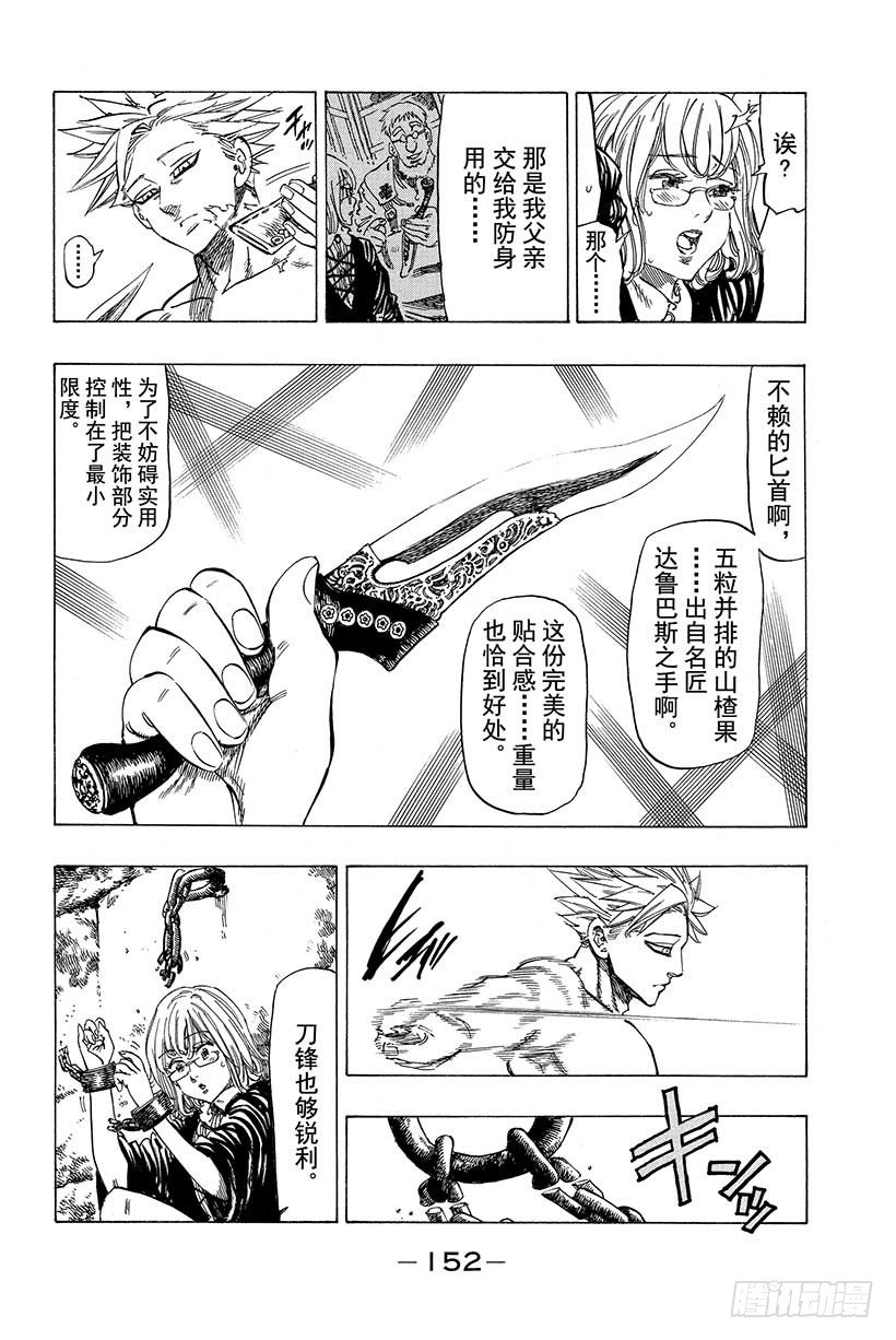 第13话 献身觉悟4