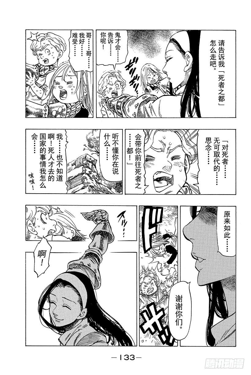 第21话 复仇骑士3