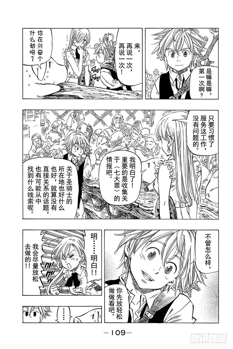 第3话 自己该做的事3