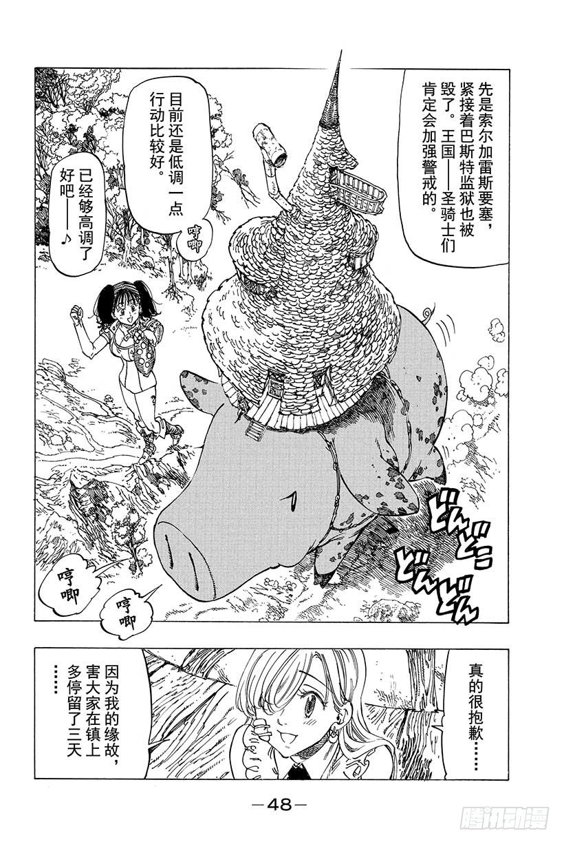 第17话 暴风雨的预感2