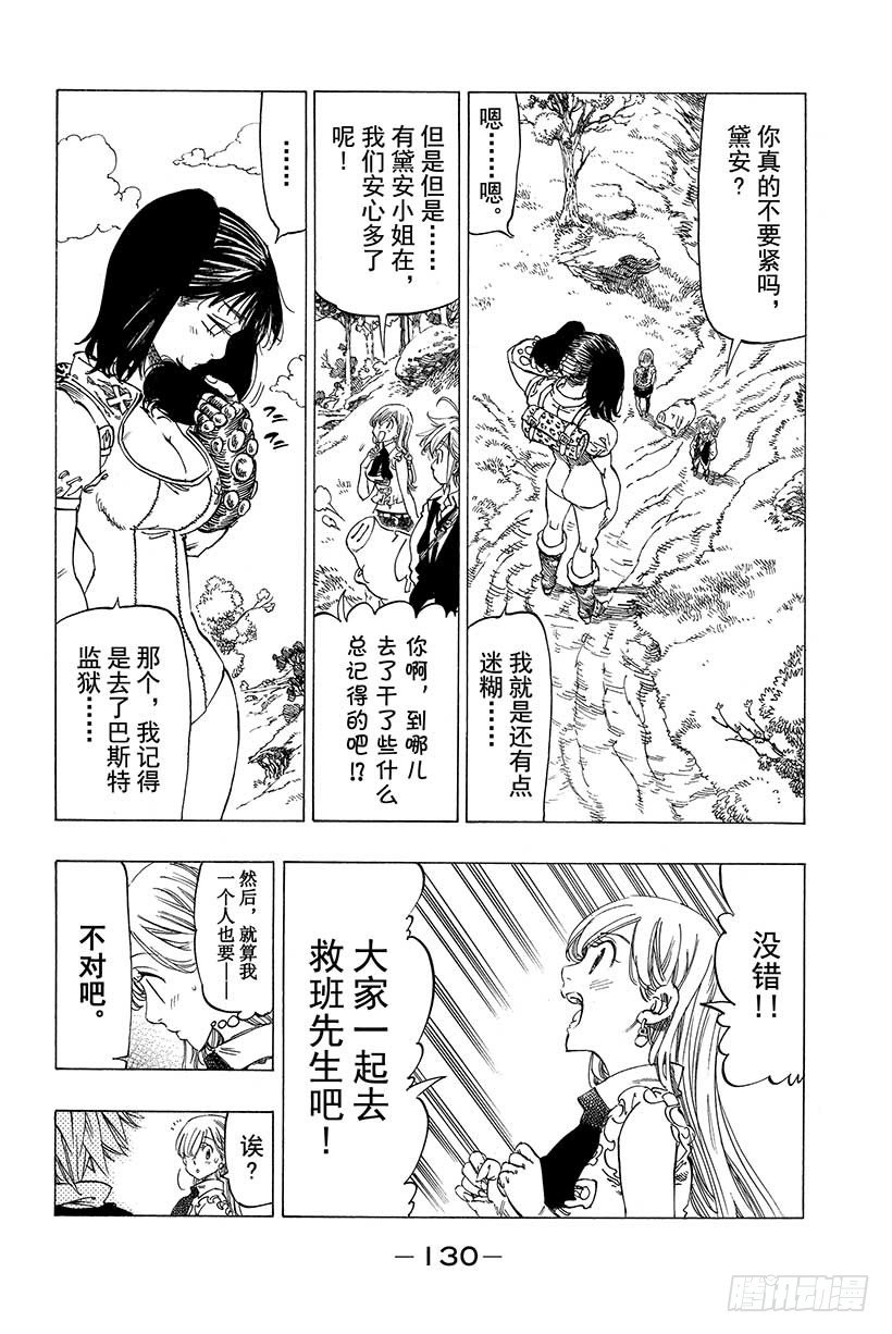 第12话 混沌之宴2