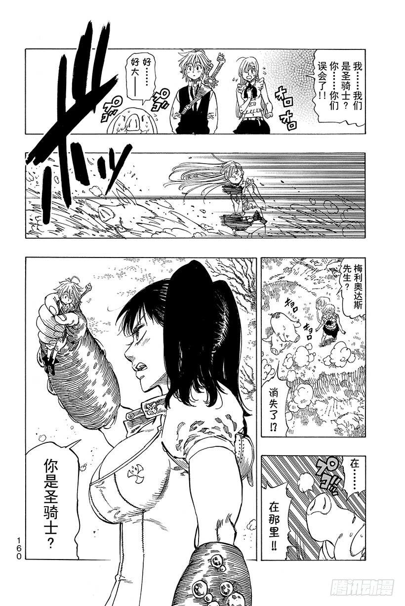 第5话 黑暗的记忆2