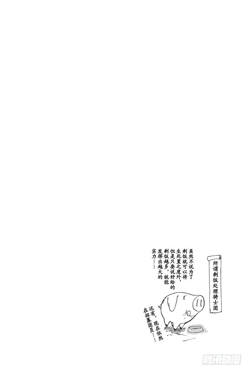 第22话 令人恐怖的追踪者4