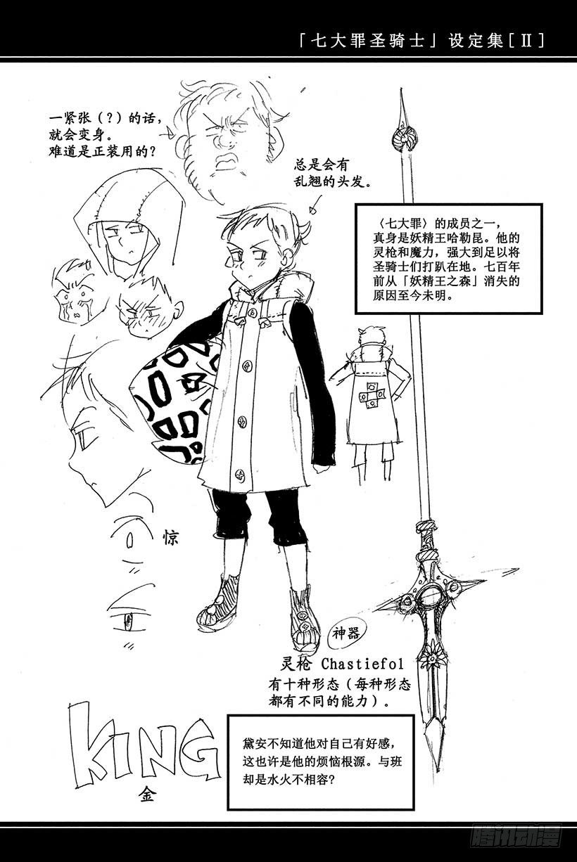 第33话 情势跌宕起伏4