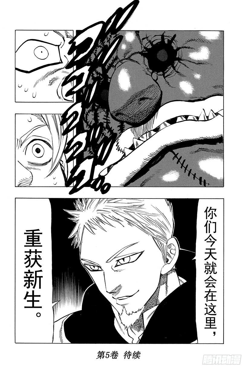 第29话 暗黑的脉动0