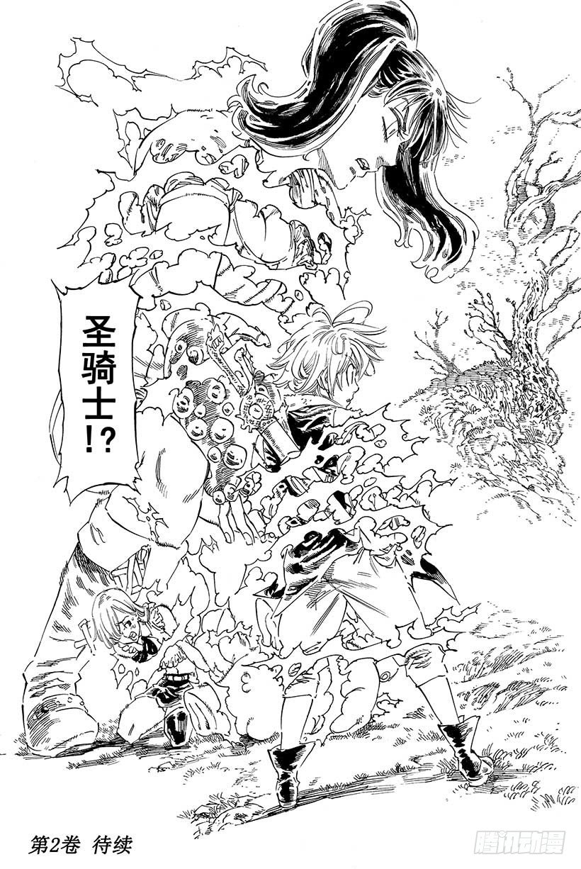 第5话 黑暗的记忆3