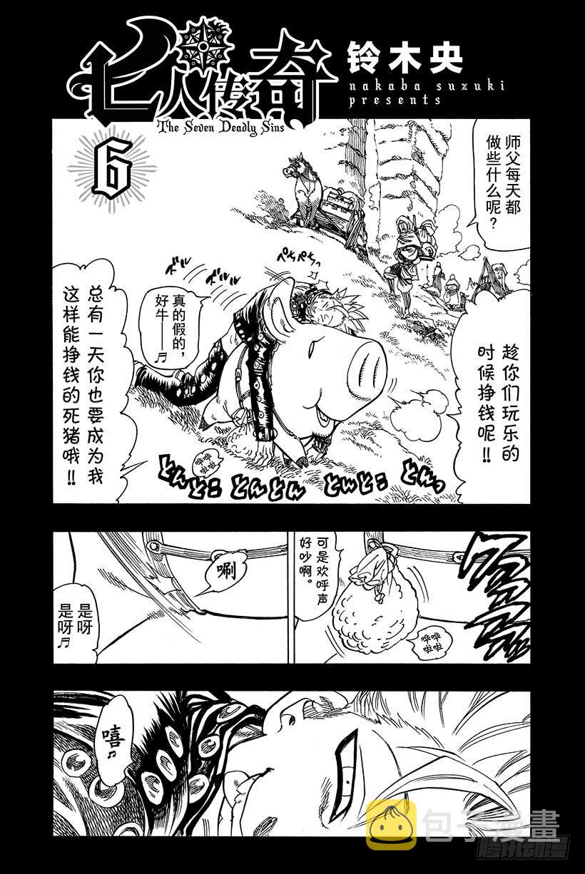 第38话 偶然与必然1