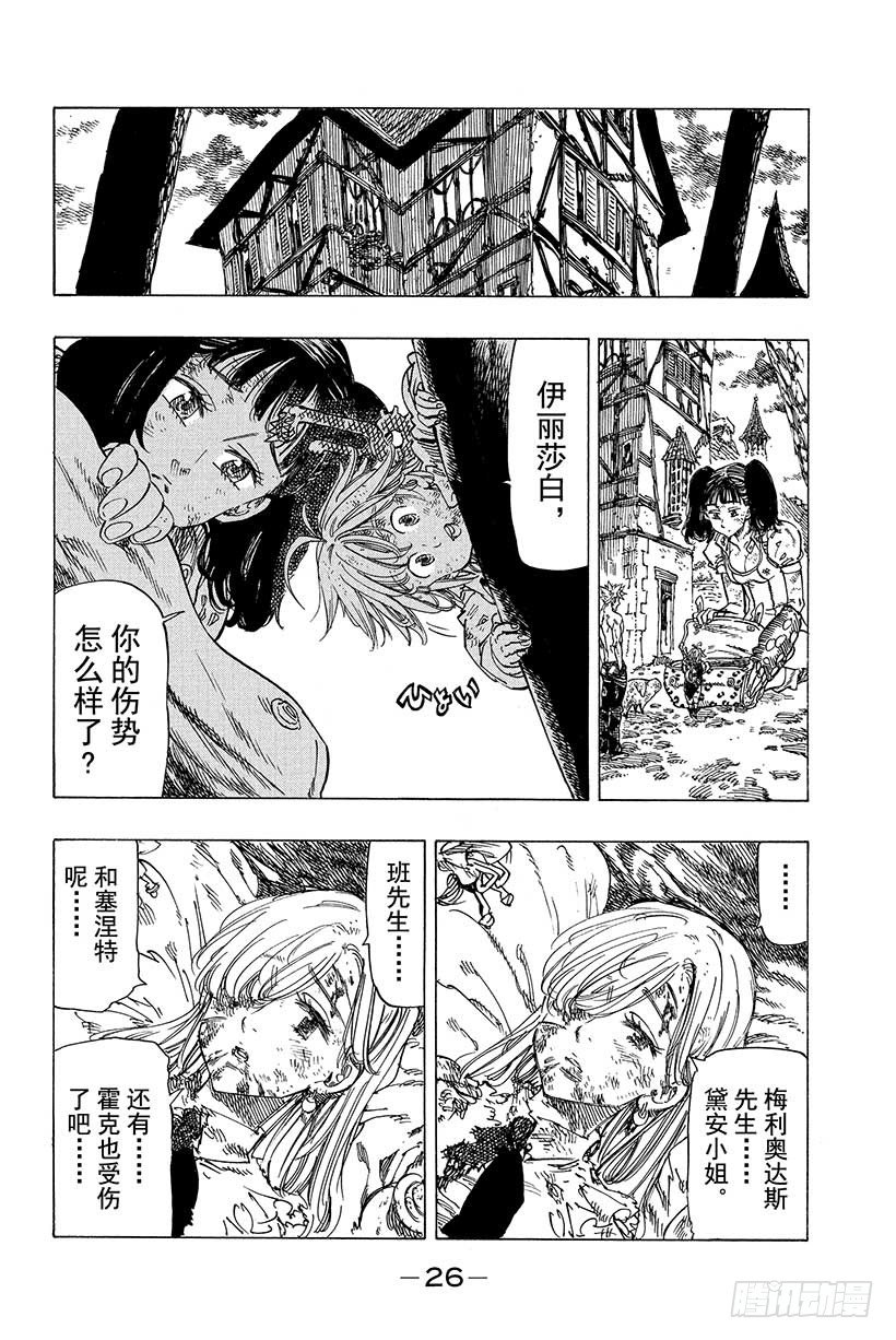 第16话 起始之诗2