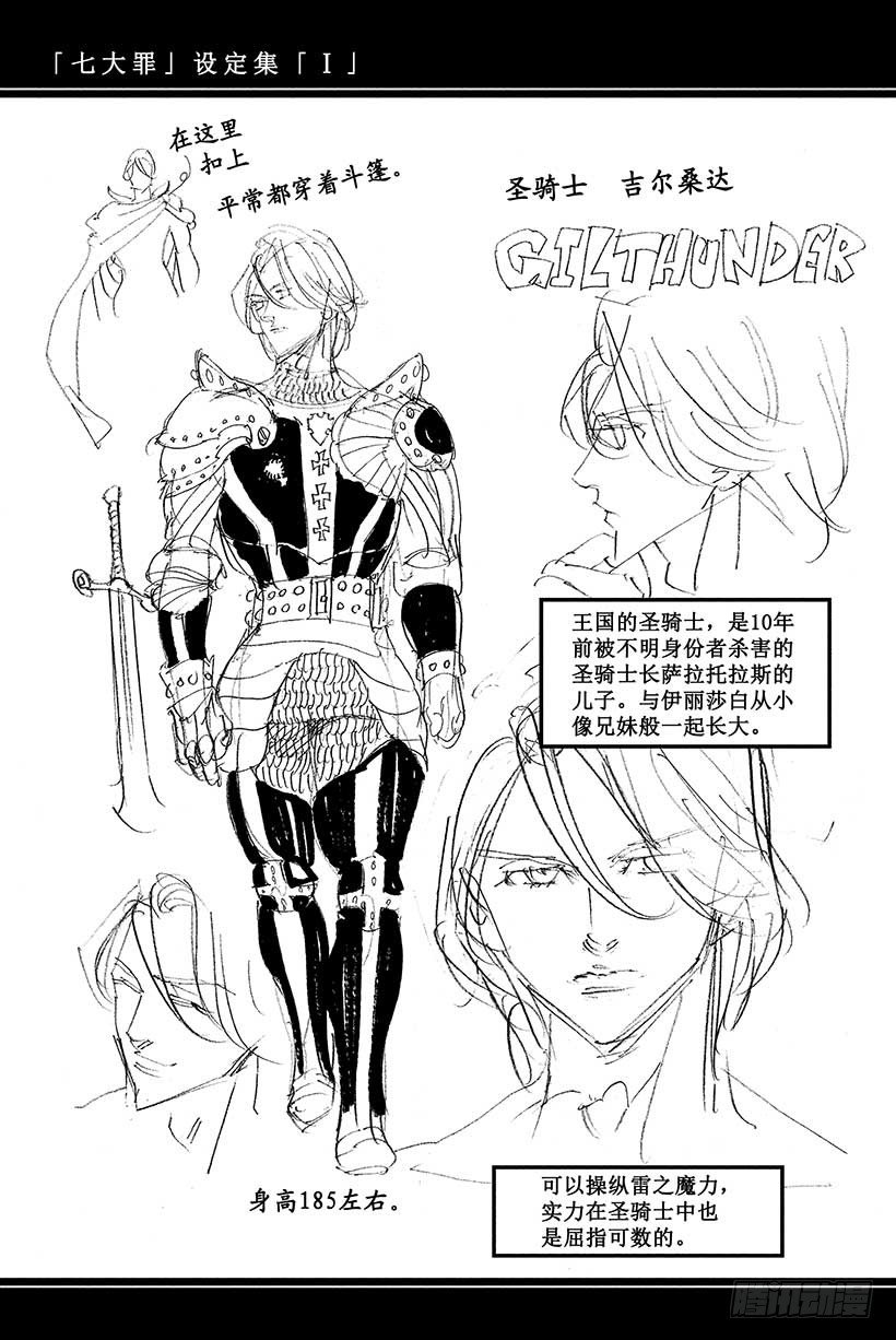 第15话 重逢之灾3