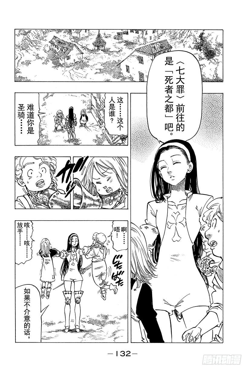 第21话 复仇骑士2