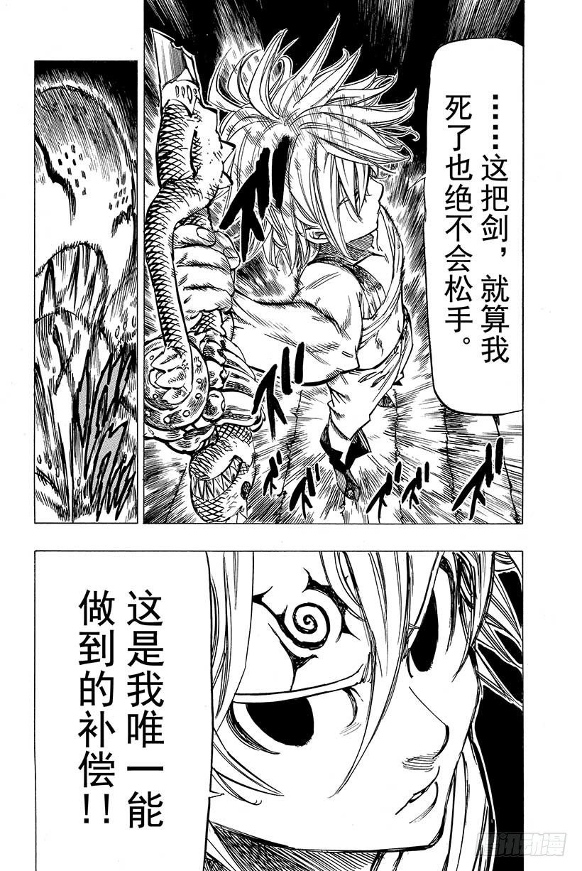 第9话 不可触及之物0