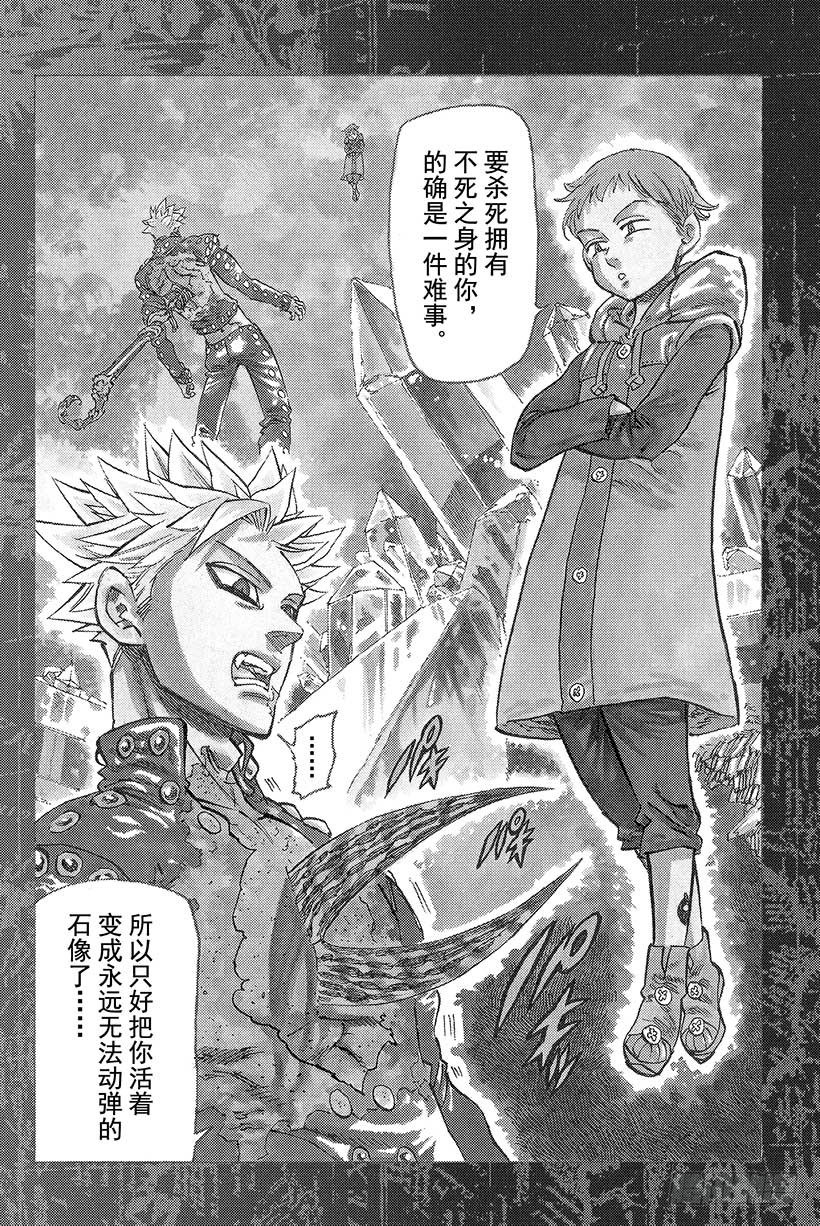 第22话 令人恐怖的追踪者2