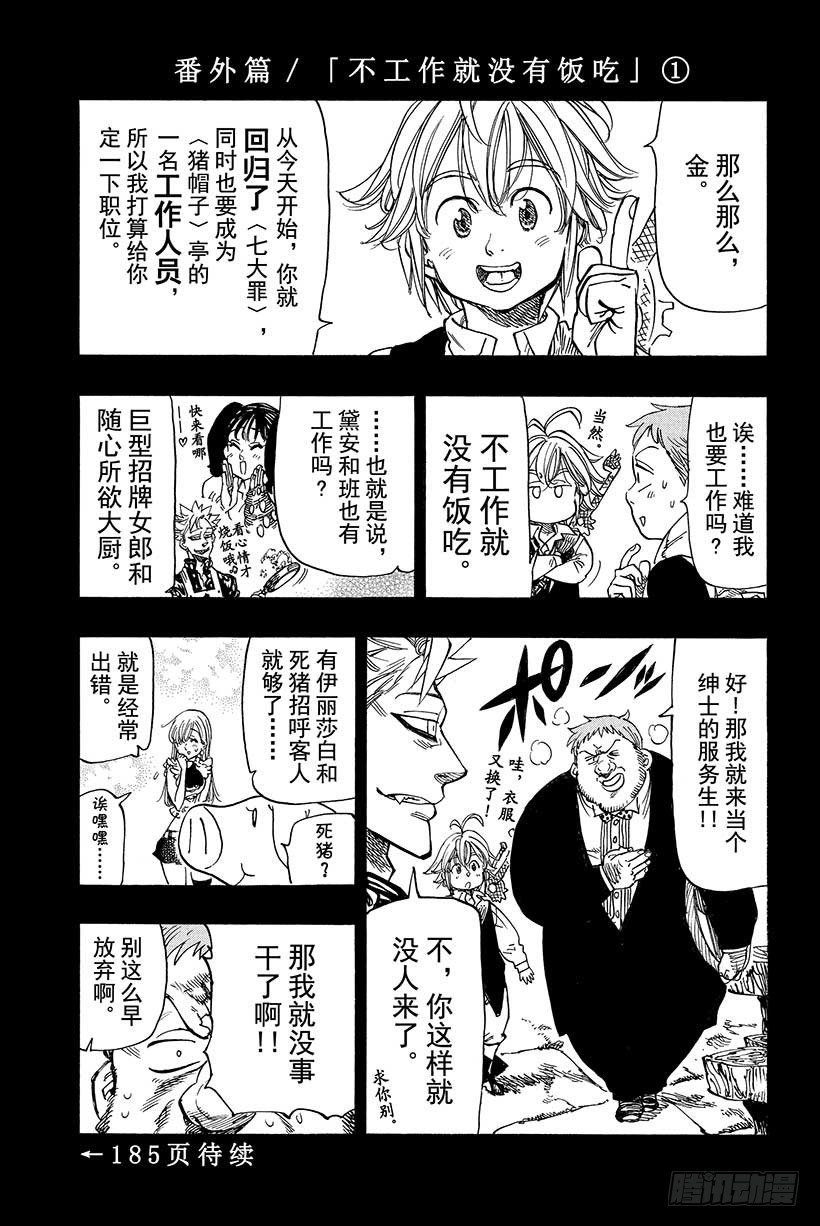 第29话 暗黑的脉动1