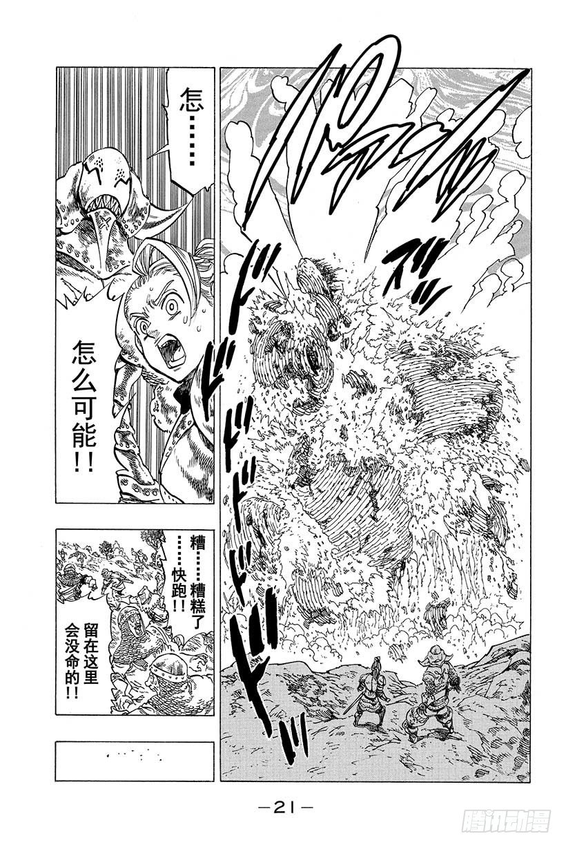 第15话 重逢之灾1