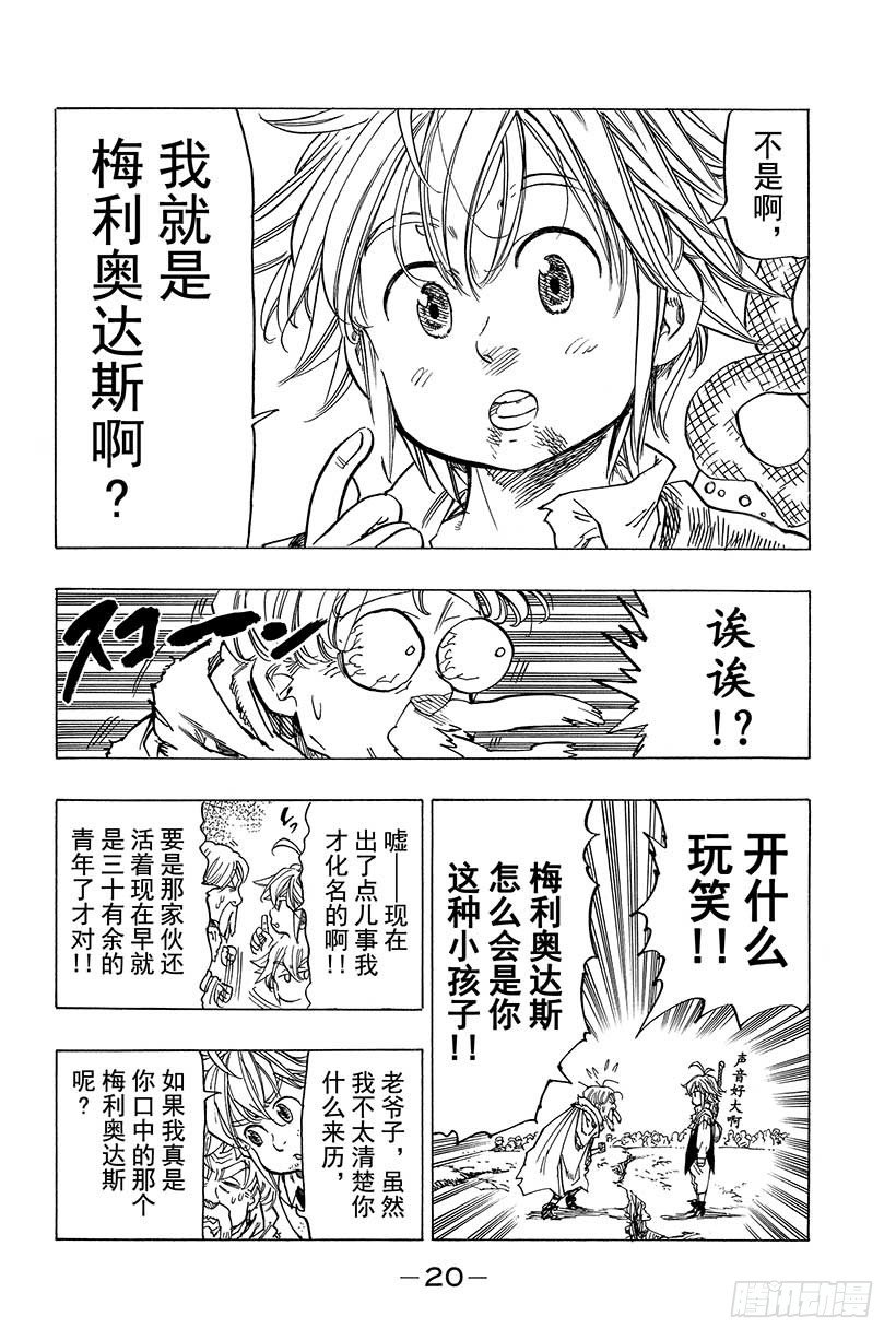 第38话 偶然与必然0