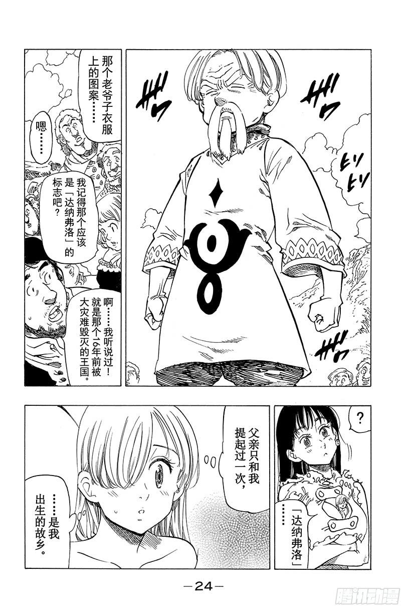 第39话 积年的心愿2