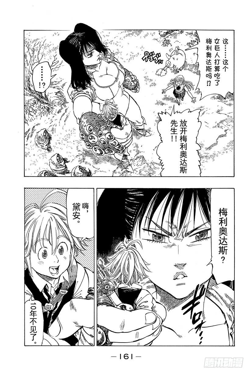 第5话 黑暗的记忆3