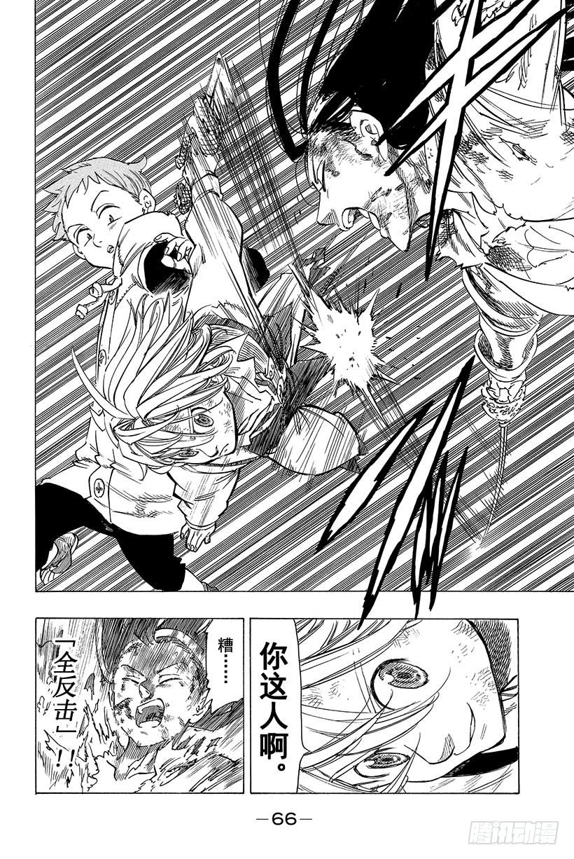 第26话 与逝者们告别4