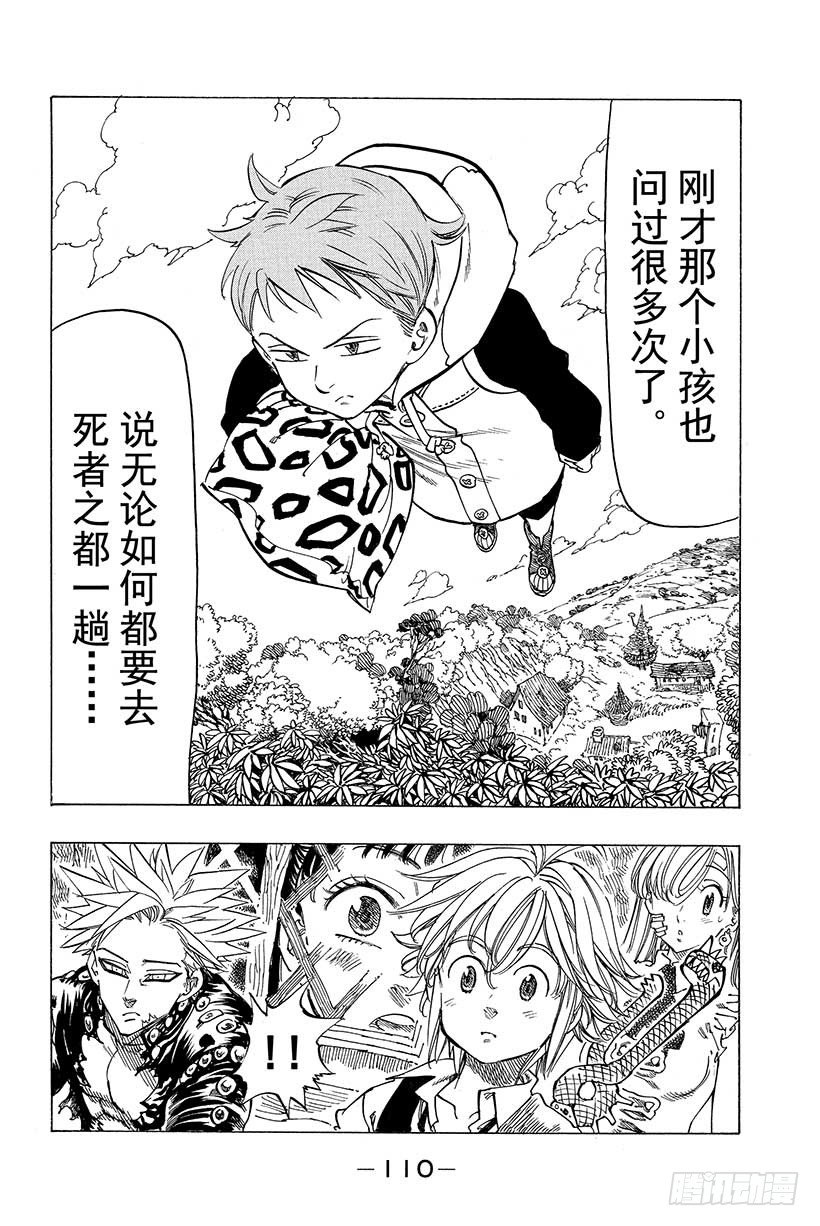 第19话 贪婪之罪0