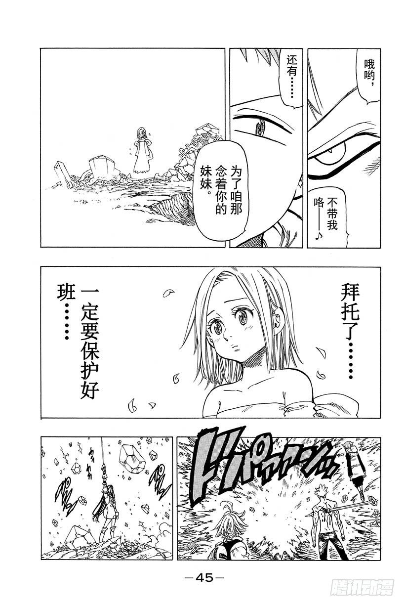 第25话 你们就四个一起上吧3