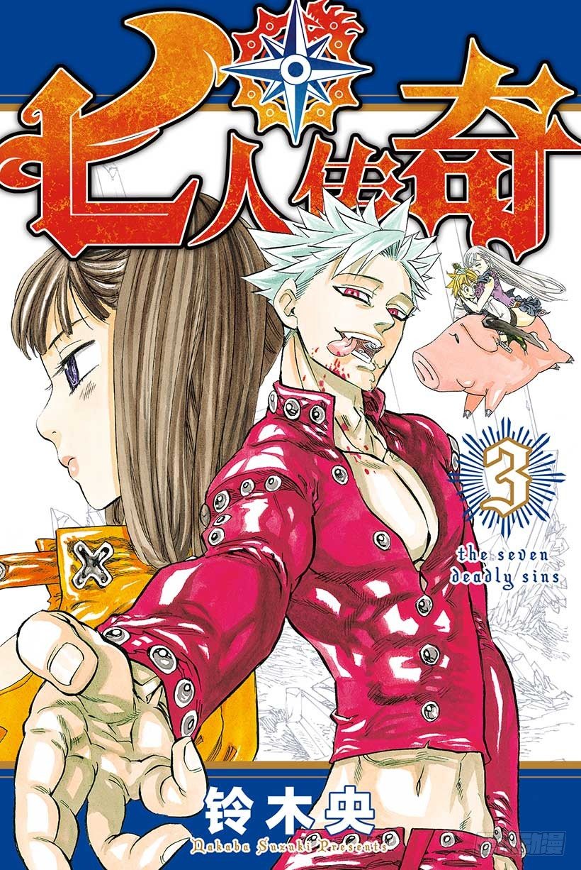 第15话 重逢之灾0