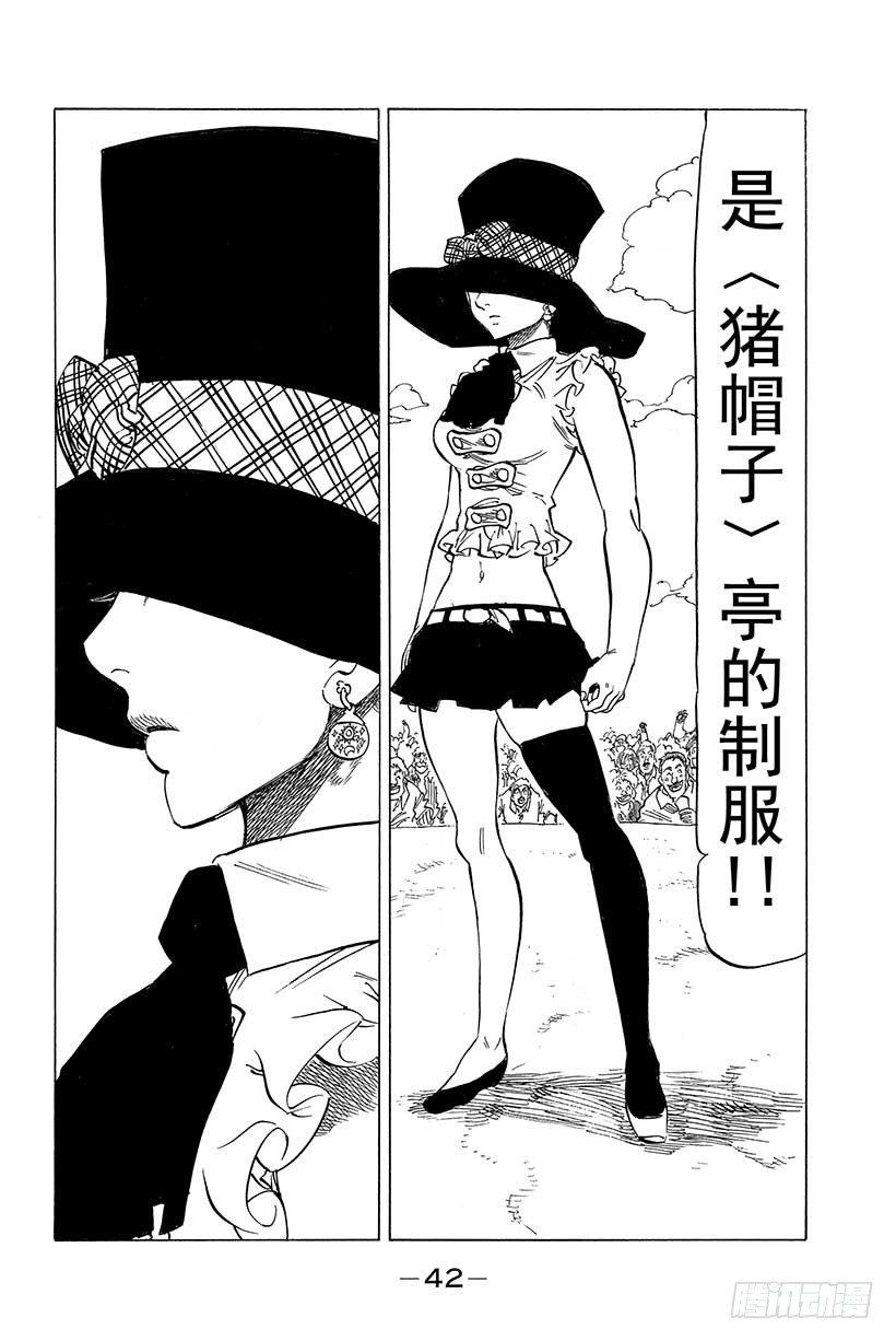 第31话 巴塞尔格斗大会0