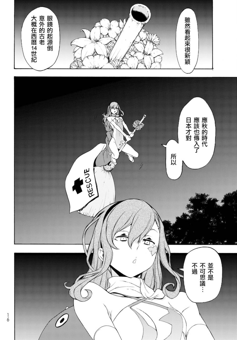 133话3
