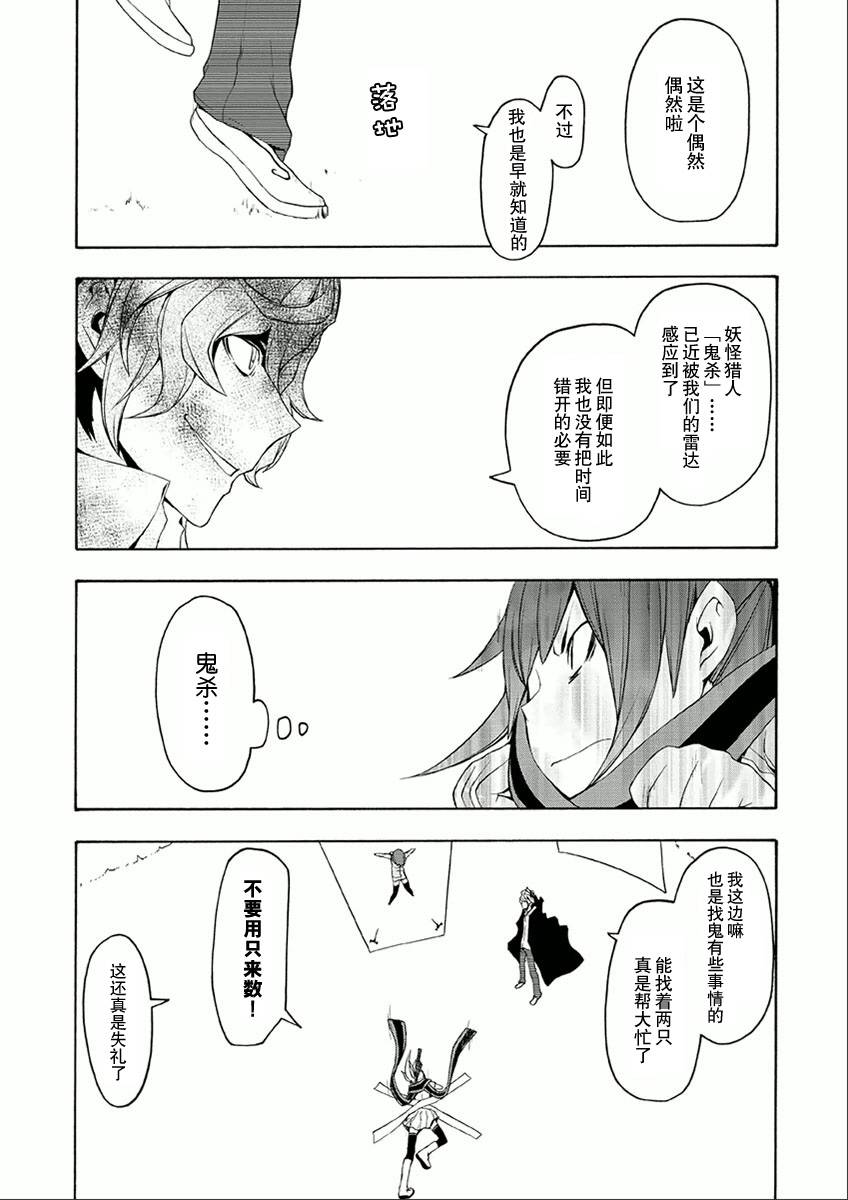 36话4