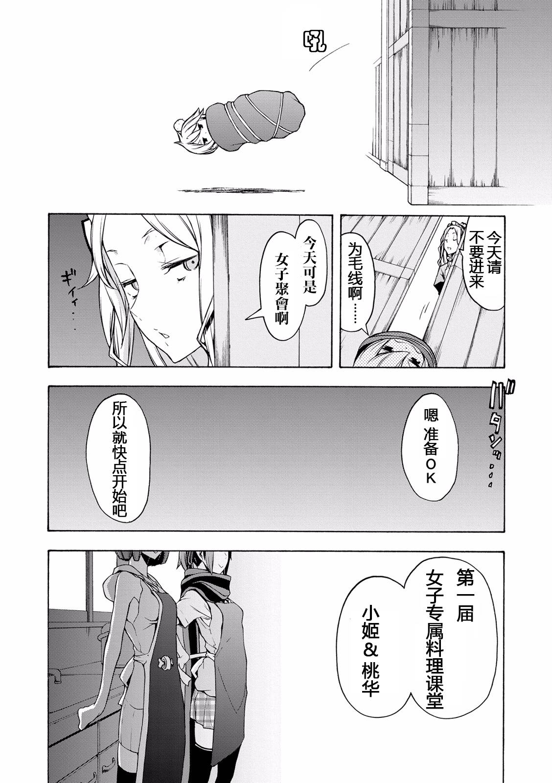 番外1