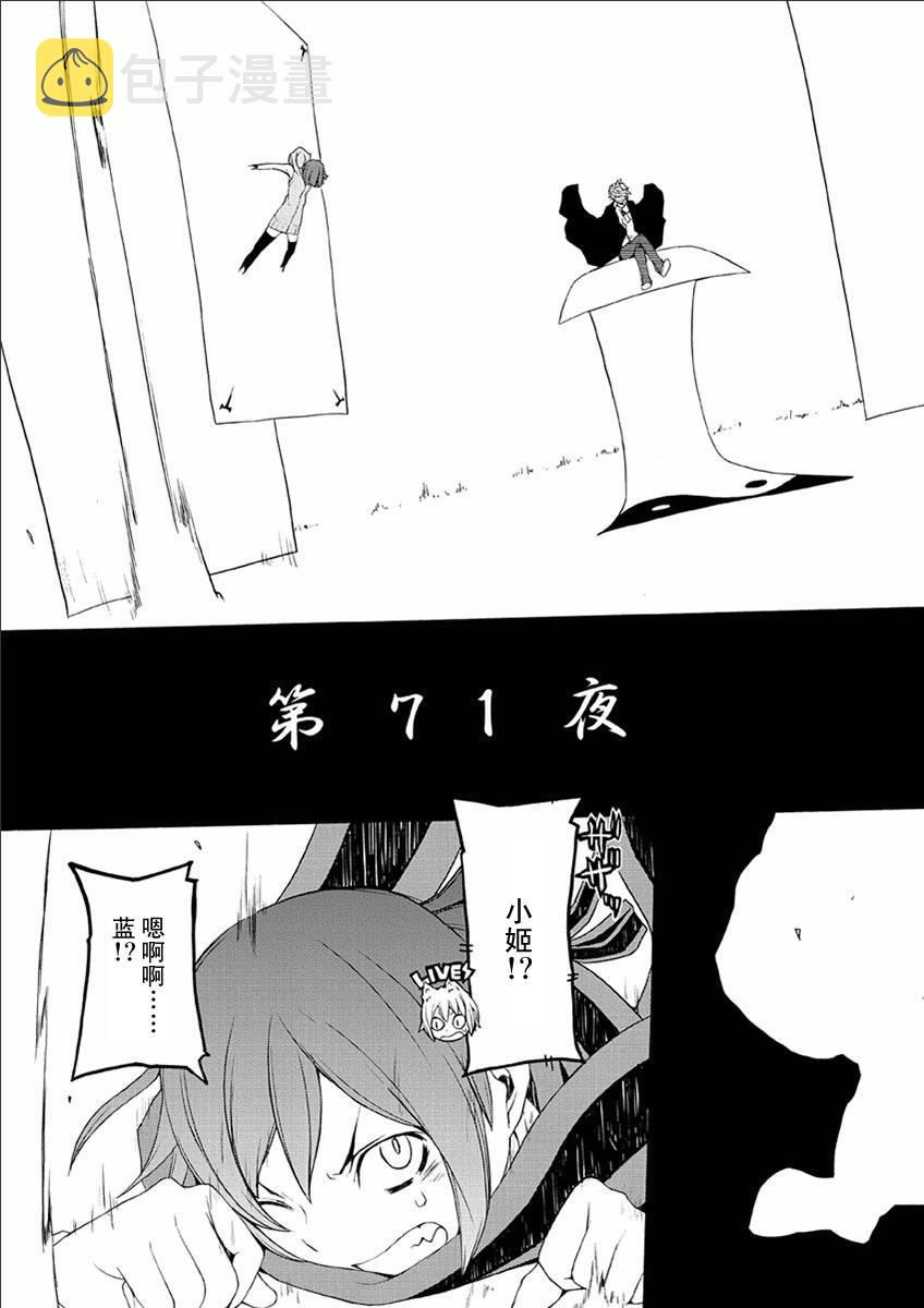 71话2