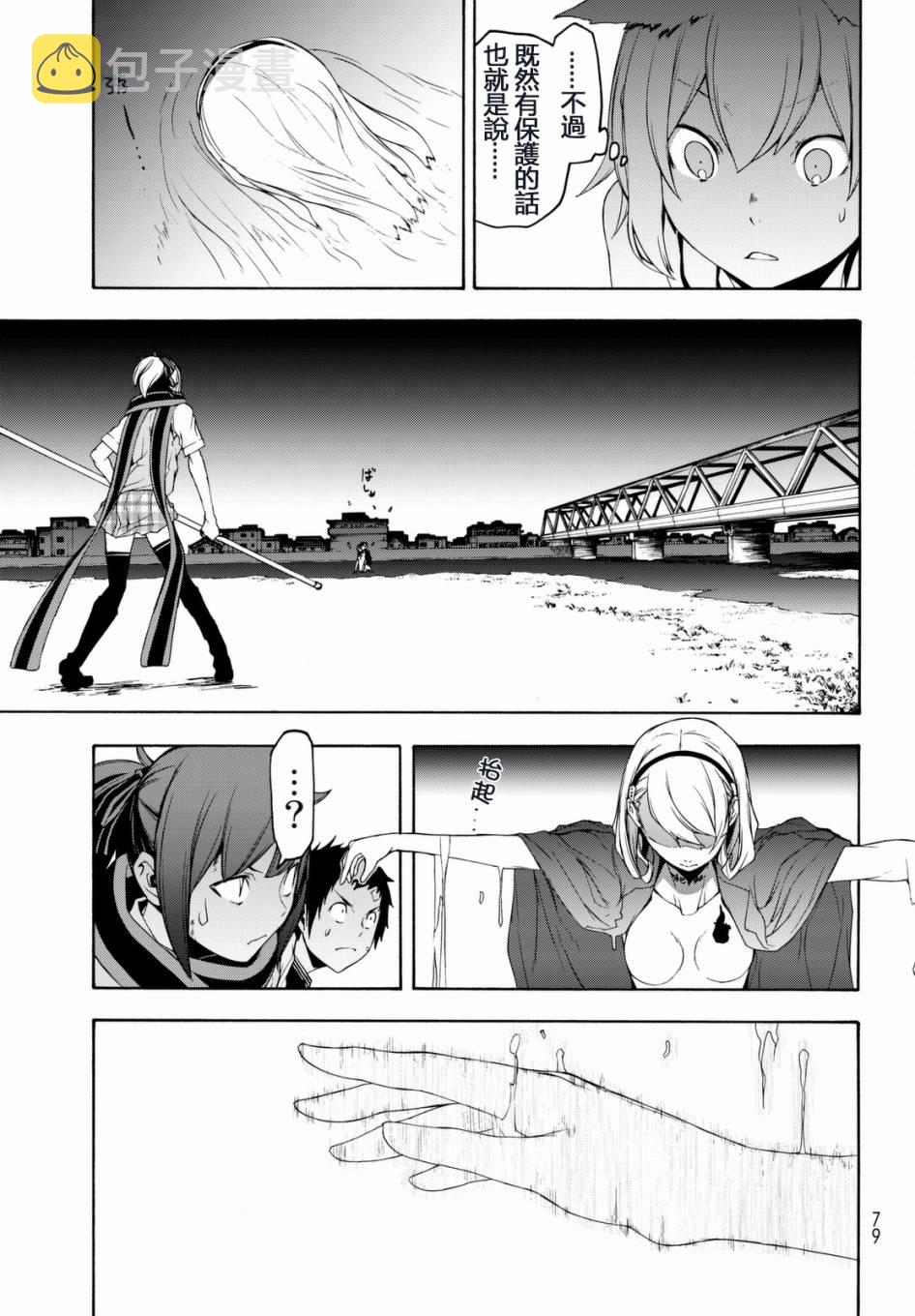 100话4