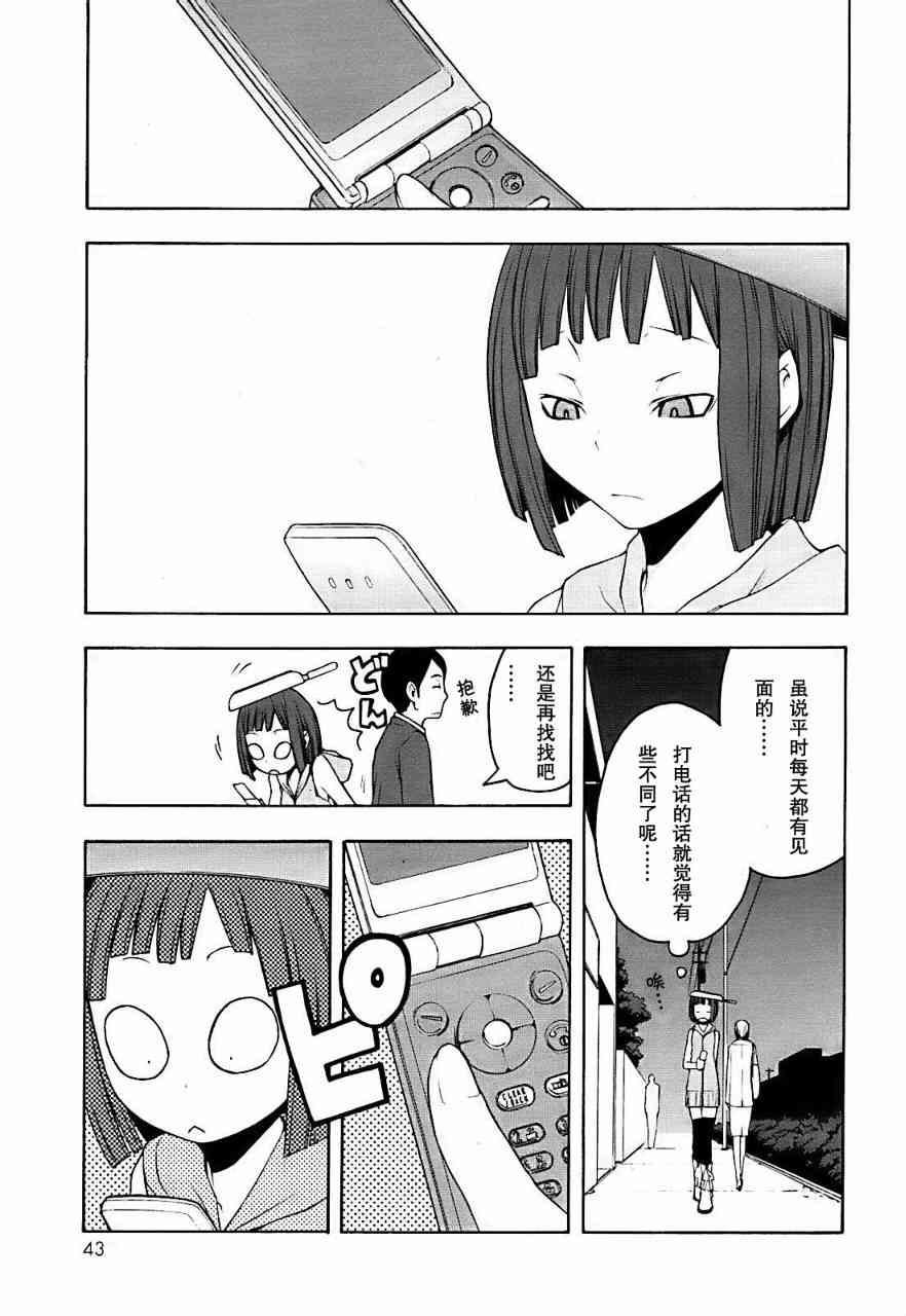 29话4