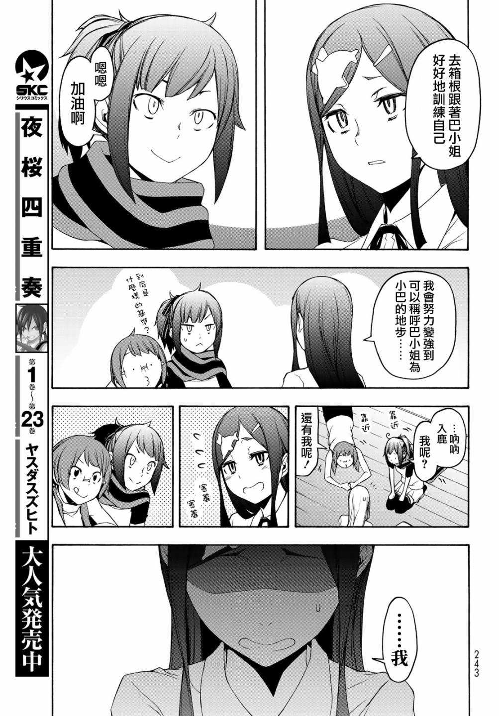 1话4