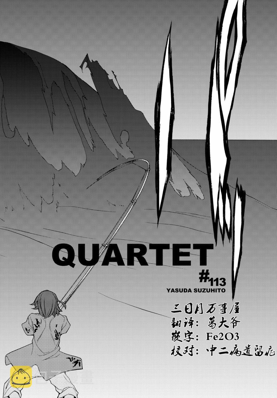 90话4