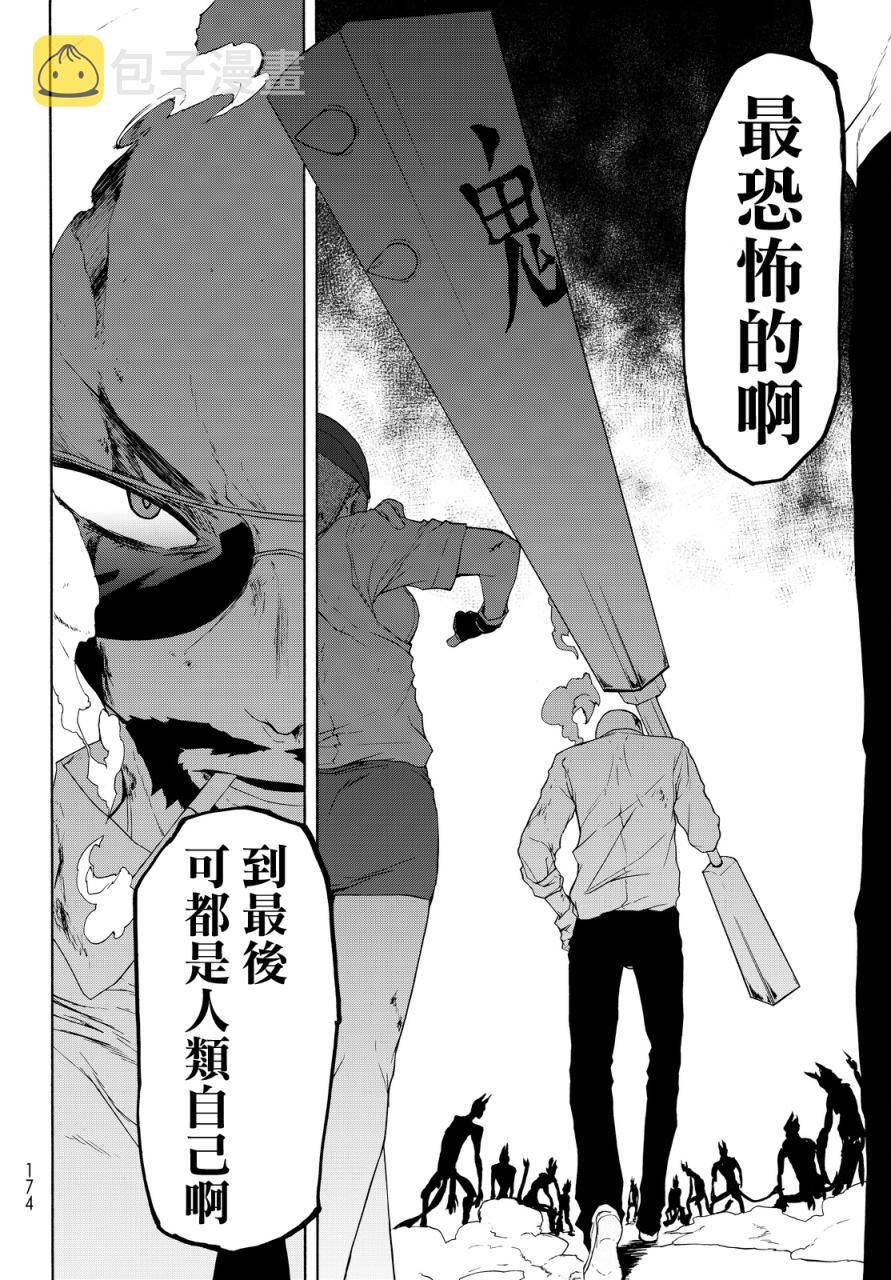 119话3