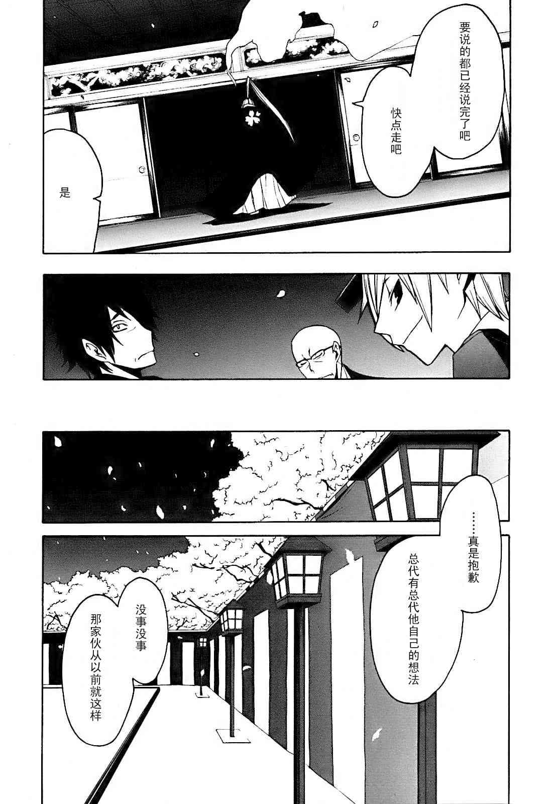 28话3