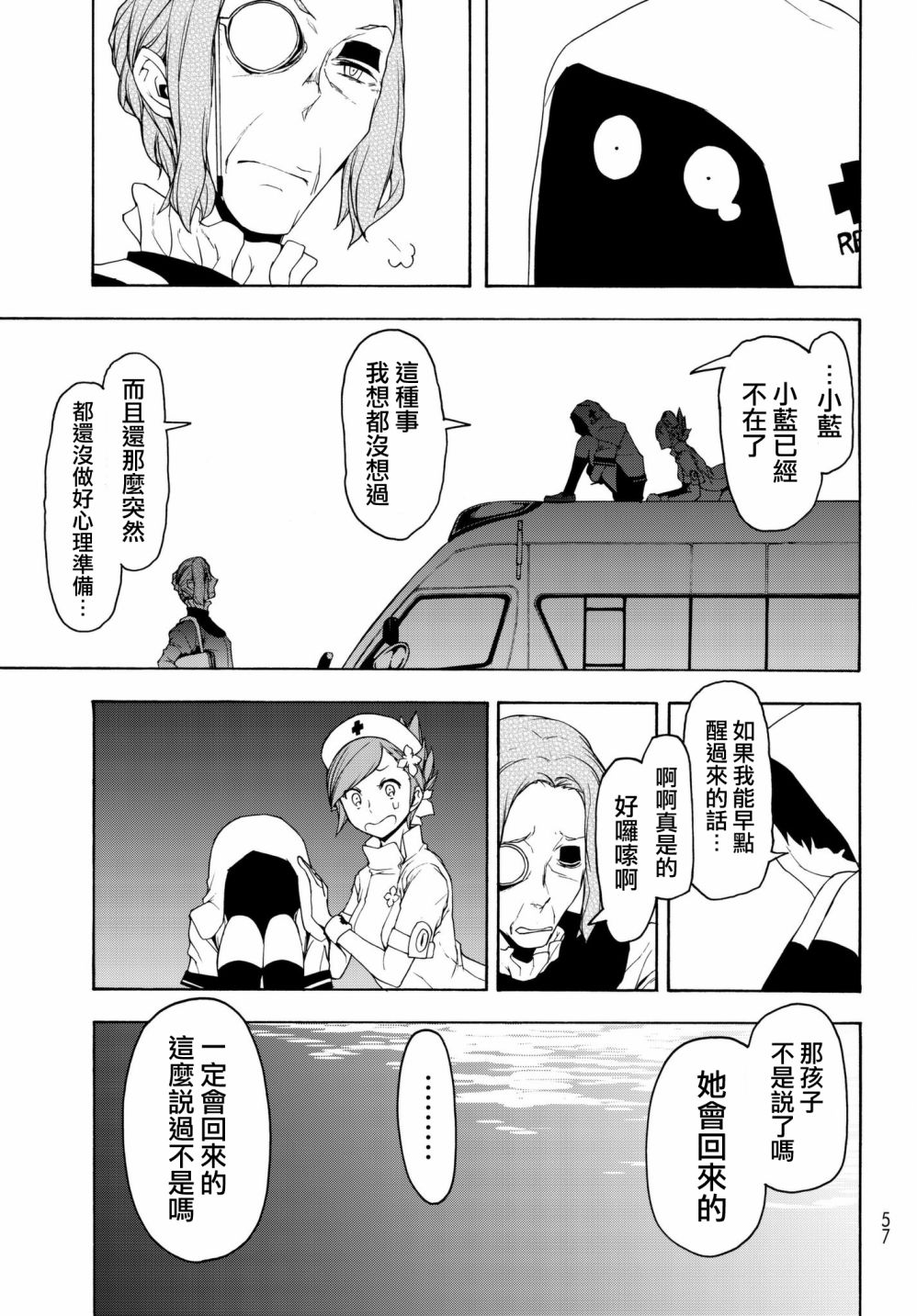 113话4