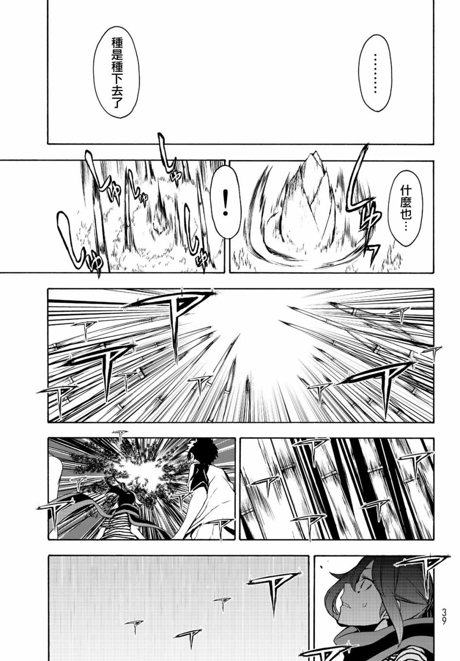 122话4