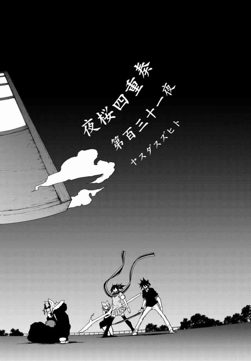 131话3