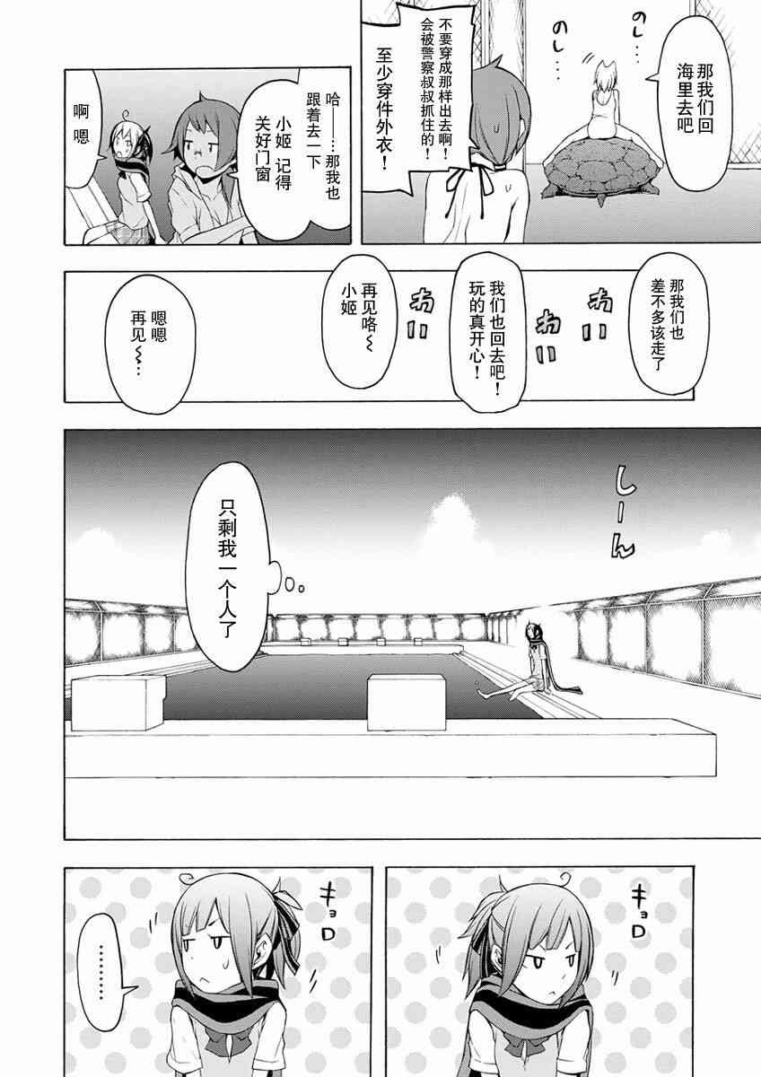 74话3