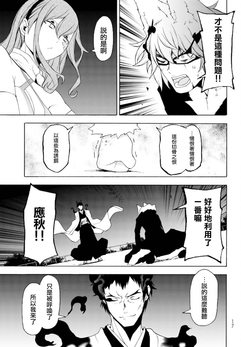 133话4