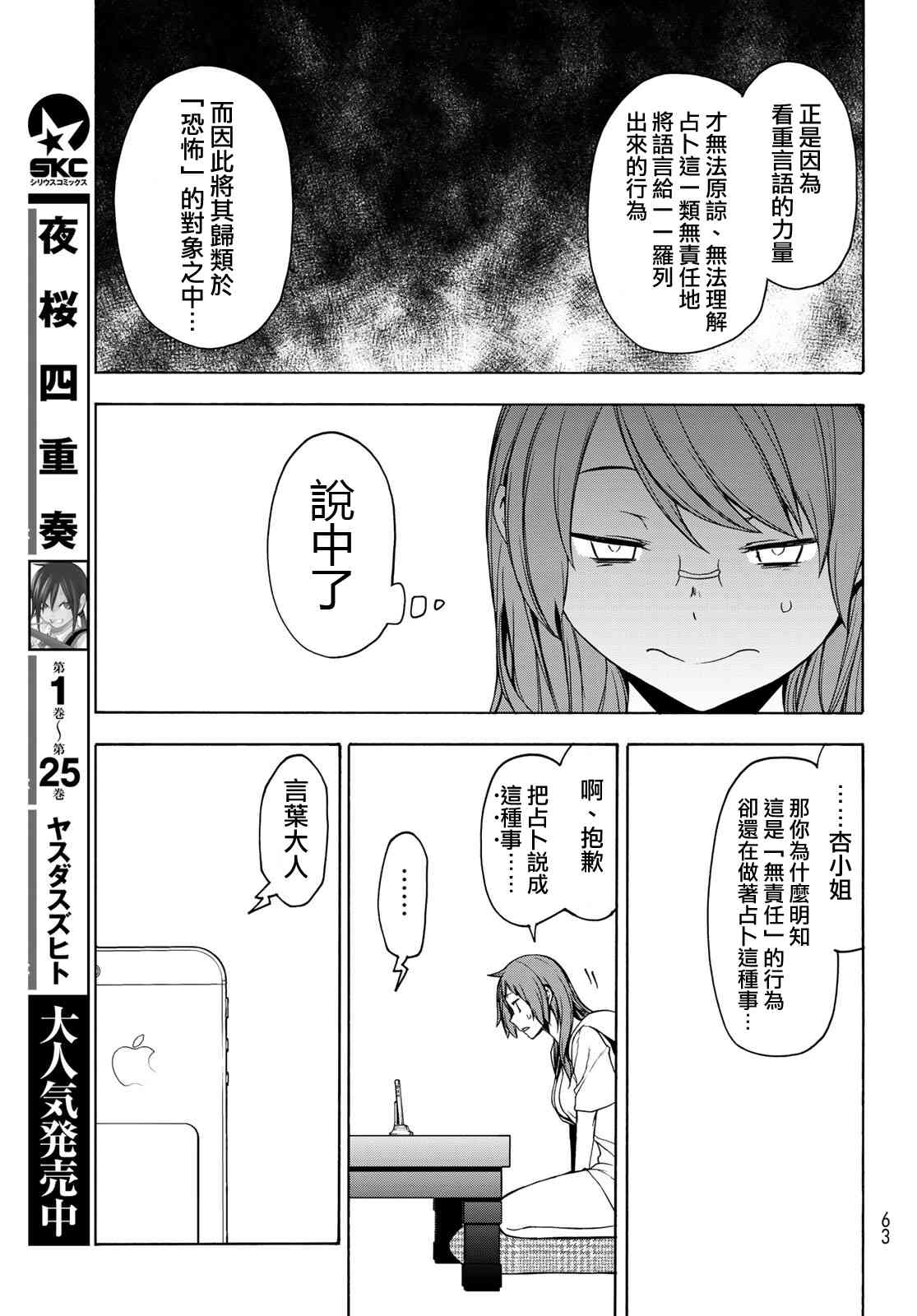 155话4