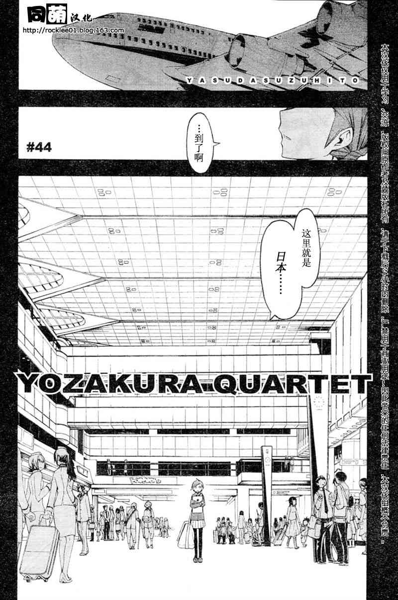 44话4