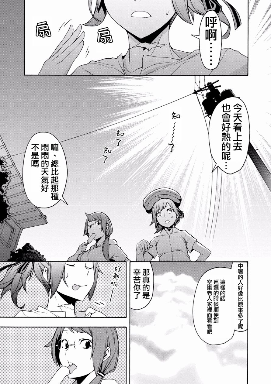 81话2
