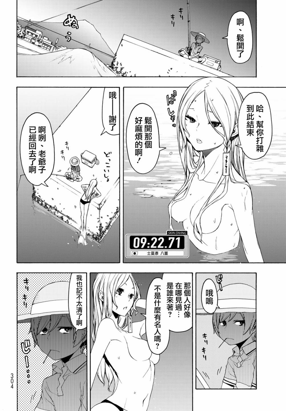 116话1