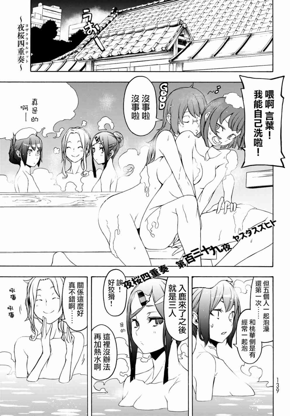 139话0