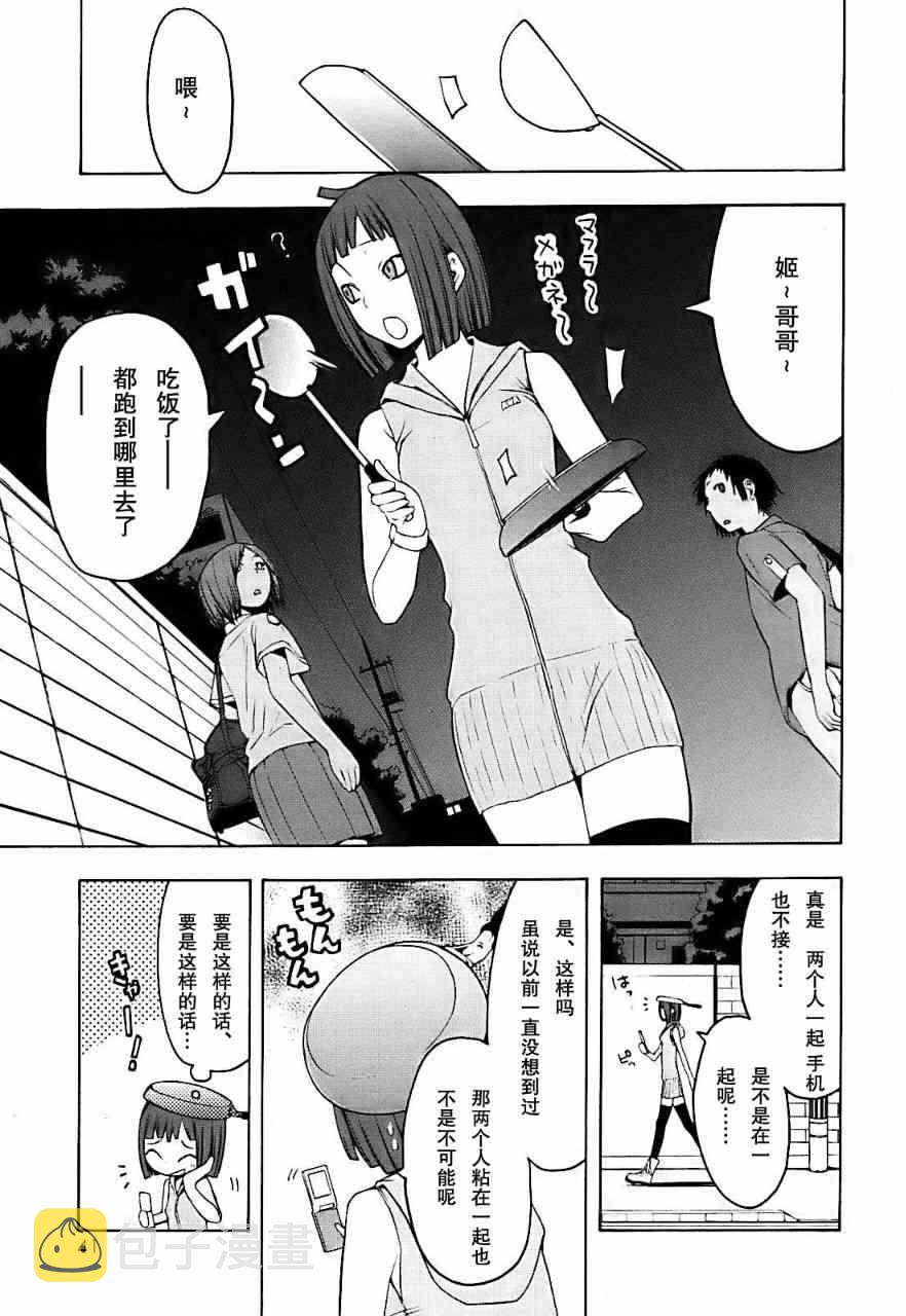 29话2