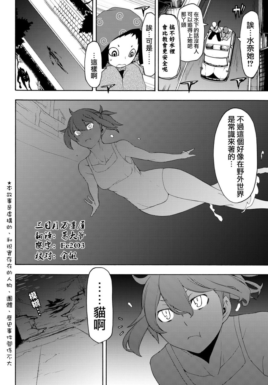 97话1