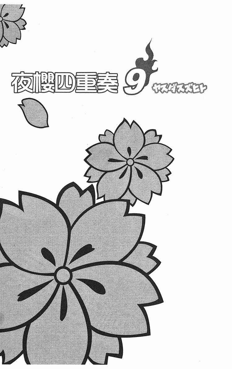 9卷3