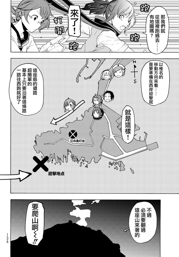 93话3